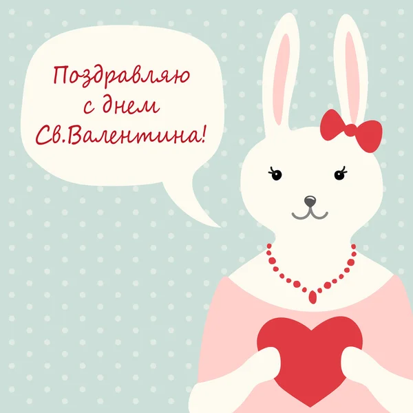 Biglietto di San Valentino con coniglietto — Vettoriale Stock