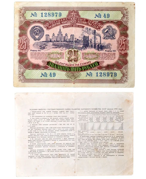 Tahvil SSCB serbest bırakmak-in 1952.