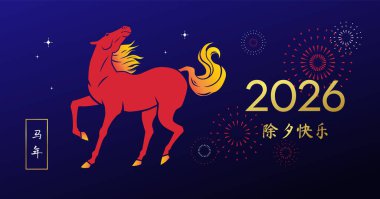 Şenlikli Çin Yeni Yıl Kutlaması Sancağını Mavi bir arka planda koşan Ateş Atı ve Havai fişeklerle karşıladı