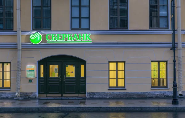 Entrada a la oficina de Sberbank en San Petersburgo — Foto de Stock