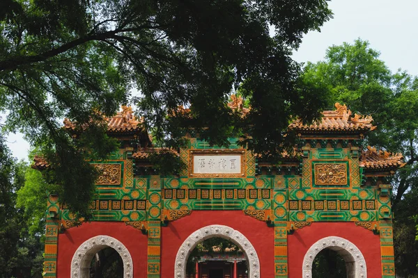 Konfüçyüs Tapınağı, Beijing, Çin — Stok fotoğraf
