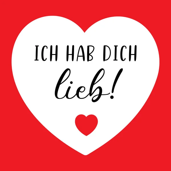 Hand sketched Ich hab Dich lieb German quote, meaning I love you Romantic calligraphy phrase. Lettering — Stock Vector