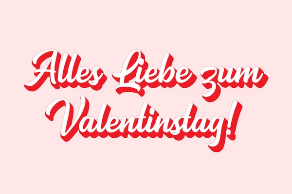 Ручний ескіз Alles liebe zum Valentinstag Німецька цитата, що означає "Щасливий день Валентинів". Романтичний каліграфічний вислів. Будова — стоковий вектор
