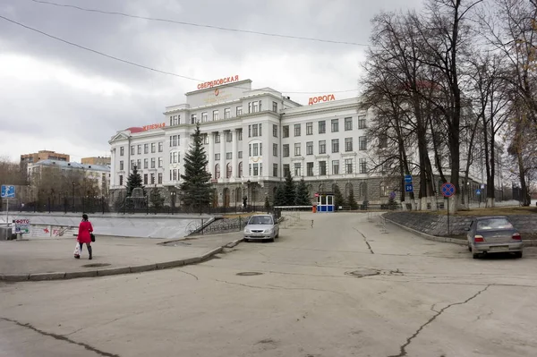 Ekaterimburgo Región Sverdlovsk Abril 2015 Edificio Administración Ferroviaria Sverdlovsk 1928 — Foto de Stock