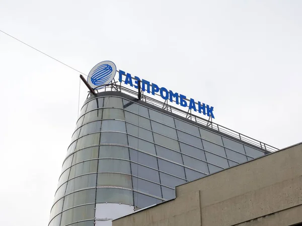 Novosibirsk Regio Novosibirsk April 2015 Russische Letters Van Naam Gazprombank — Stockfoto