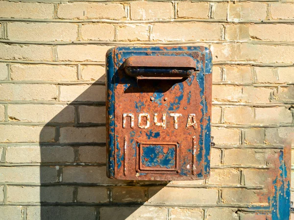 Old letterbox of Soviet era on the wall.