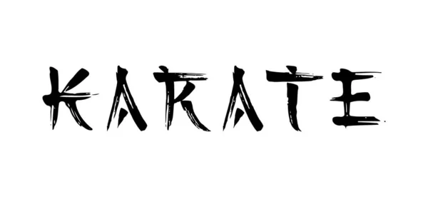 Karate Kalligrafie Woord Tekst Belettering Kalligrafische Slagen Japanse Karakter Stijl — Stockvector