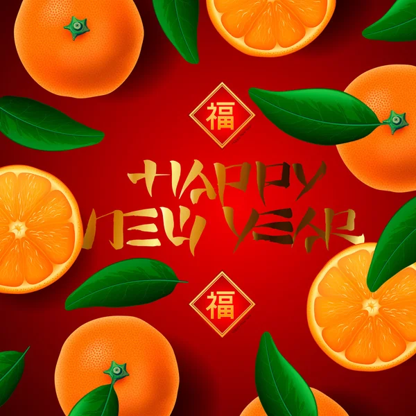 Cartão de Ano Novo Chinês, com mandarinas laranja — Vetor de Stock