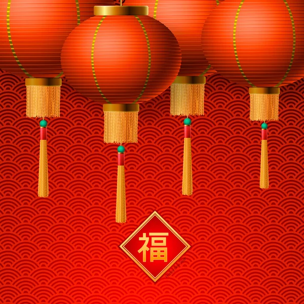 Kinesiska nyåret kortdesign, traditionella mönster och röda lyktor, vektor illustration. Bifogad bild översättning: gott nytt år. — Stock vektor
