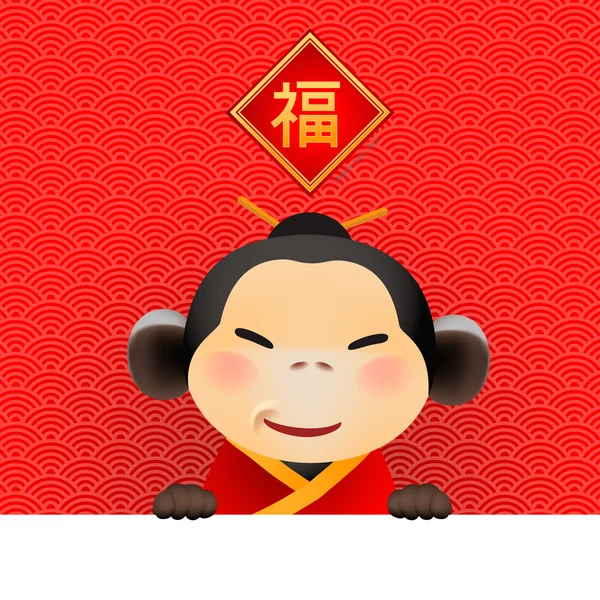 Chinesische Neujahrskarte mit Affe für das Jahr 2016, Vektorillustration. Bildübersetzung: Frohes neues Jahr. — Stockvektor