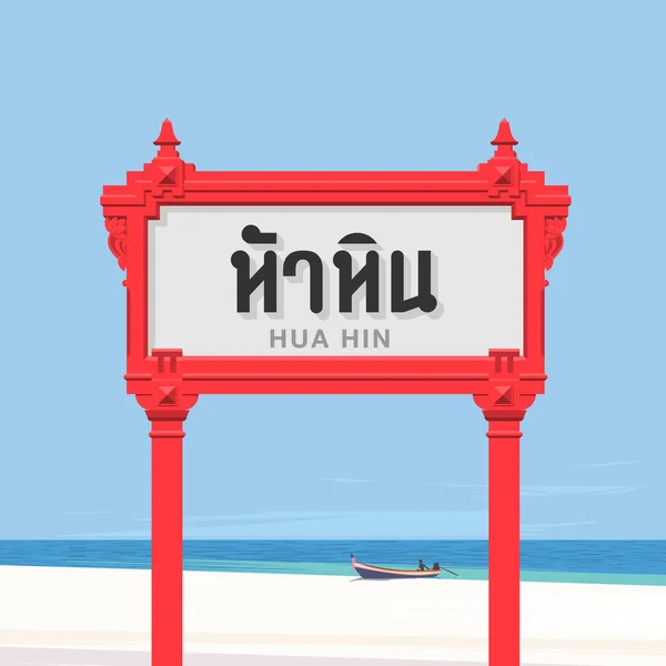 Vacances et Voyage en Thaïlande, Hua Hin signe sur fond de plage, illustration vectorielle . — Image vectorielle