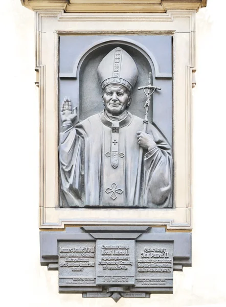 Catholic priest, Pope John Paul II. A plaque in the city of Lviv, Ukraine — Stock Photo, Image