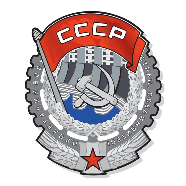 Sovyet sipariş Logosu