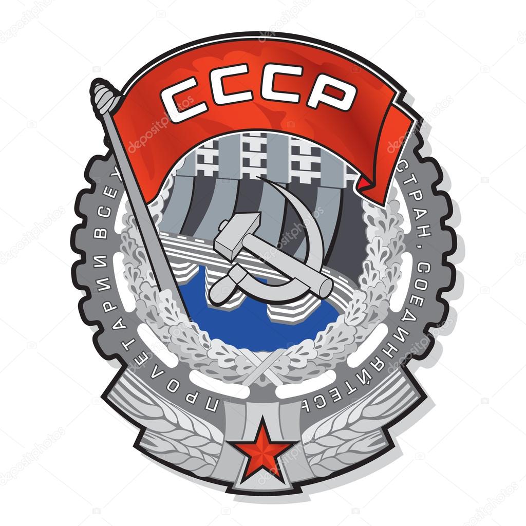 Vector Order of the Red Banner of the USSR - Workers of the world unite