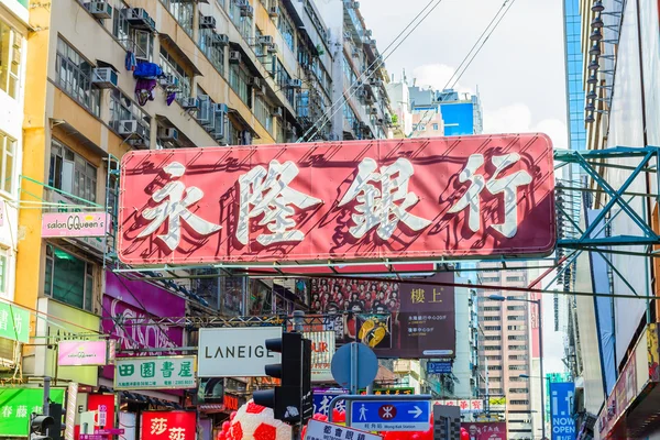 Hong kong, Čína - apr 10: přeplněné ulice pohled na 10 dubna 2014 — Stock fotografie