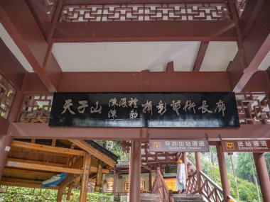 zhangjiajie / Çin - 14 Ekim 2018: Tianzishan Cable Car Sky Wulingyuan İlçesi Zhangjiajie Şehri 'ndeki Zhangjiajie Ulusal Orman Parkı' na giriş kapısı..