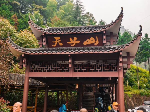 Zhangjiajie China Października 2018 Nieznane Narody Tianzishan Cable Car Sky — Zdjęcie stockowe