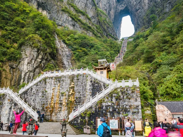 zhangjiajie / Çin-15 Ekim 2018: Zhangjiajie şehrindeki Tianmen Dağı ulusal parkında Cennet Kapısı 'ndaki turist kalabalığı. Tianmen dağı Hunan zhangjiajie şehrinin Çin' in seyahat noktası.