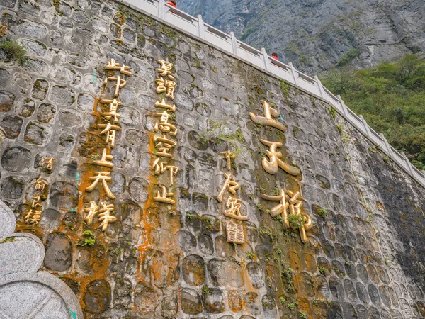 Zhangjiajie Čína Říjen 2018 Nebeská Brána Jeskyně Tianmen Horské Národní — Stock fotografie