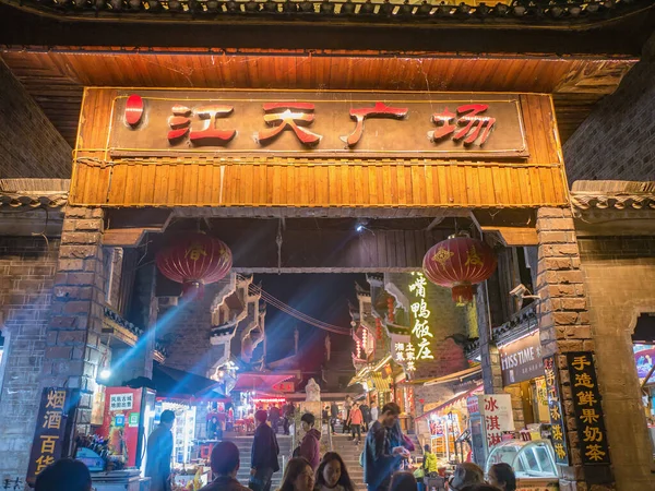 Fenghuang Hunan China Oktober 2018 Touristenspaziergang Abend Der Alten Stadt — Stockfoto