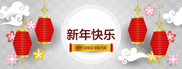 幸せな中国の新年の背景2021 — ストックベクタ