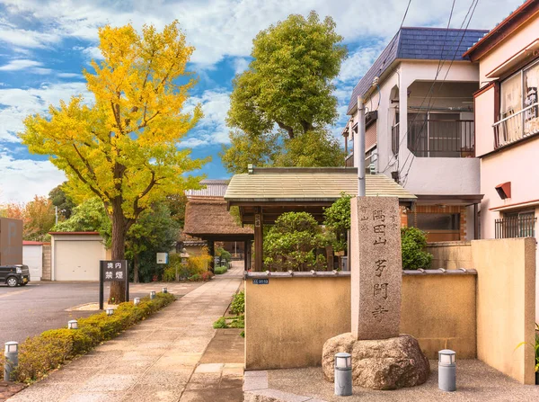 Tokyo Ιαπωνία Οκτωβρίου 2020 Όνομα Του Ναού Tamonji Χαραγμένο Ένα — Φωτογραφία Αρχείου