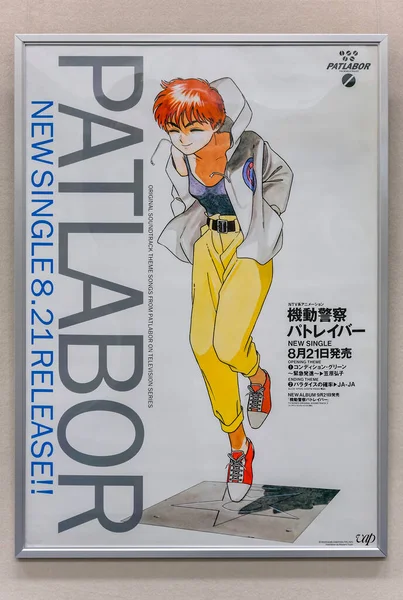 Tokyo Japonia Listopada 2019 Japoński Plakat Reklamowy Anime Soundtrack Single — Zdjęcie stockowe