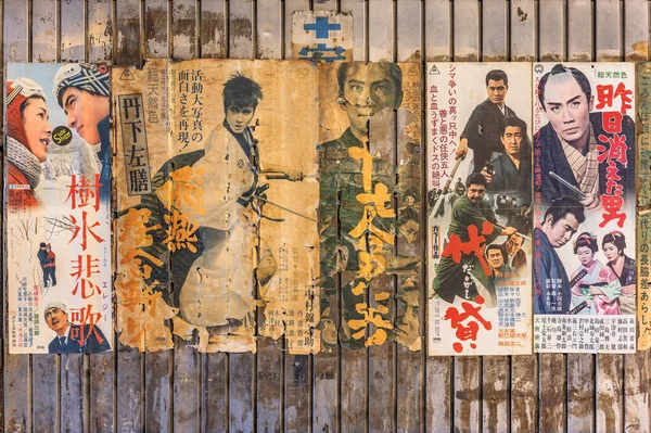 Tokyo Japon Janvier 2021 Affiches Japonaises Anciennes Vintage Déchirées Films — Photo