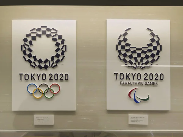 2020年1月15日 东京2020年夏季奥运会和麻生太郎在日本奥林匹克博物馆设计的麻生太郎运动会会徽上统一的方格图案的黑体字刻划 — 图库照片