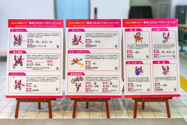 Tokyo Japan August 2021 Information Panels Illustrated Mascots Someity Depicting — Stock Photo, Image