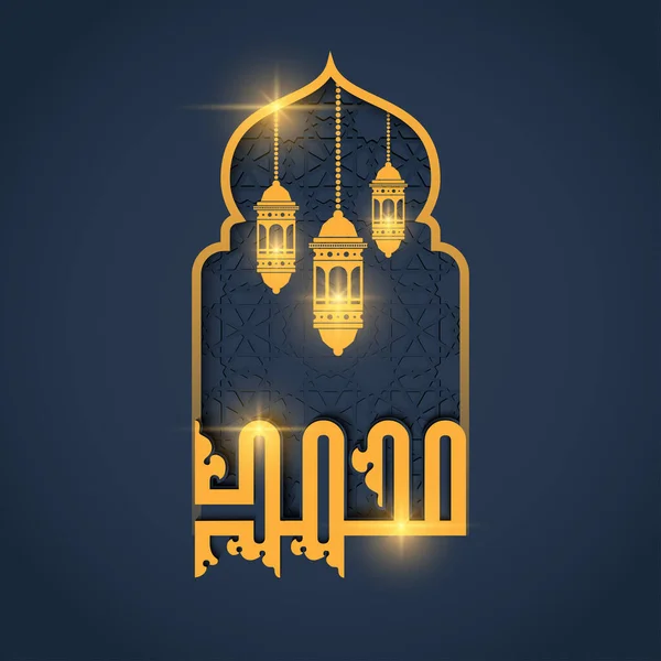 Islamitische Achtergrond Met Mohammad Kalligrafie Moskee Ontwerp Illustratie Vector Blauw — Stockvector