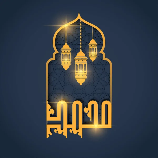 Ισλαμικό Φόντο Muhammad Καλλιγραφία Και Τέμενος Σχεδιασμό Εικονογράφηση Διάνυσμα Μπλε Διανυσματικά Γραφικά