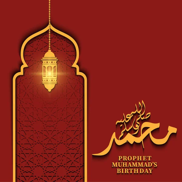 Malid Nabi Islamitische Bakgrond Met Lantaarn Islamitisch Motief Kalligrafie Illustratie — Stockvector