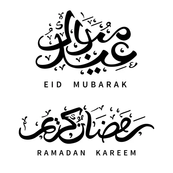 Eid Mubarak y Ramadán Kareem — Vector de stock