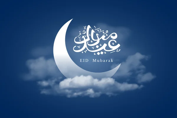 Eid 무바라크 인사말 디자인 — 스톡 벡터