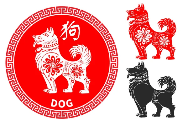 Perro Símbolo Del Zodíaco Chino Conjunto Consta Perros Diferentes Variaciones — Vector de stock