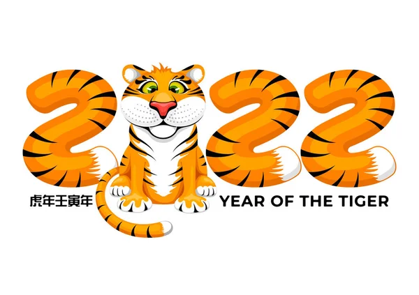 Frohes Chinesisches Neujahr 2022 Festliches Design Mit Lustigen Tigerbabys Und — Stockvektor