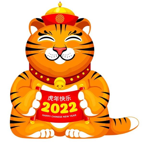 Maneki Neko Τυχερό Κεραμικό Ειδώλιο Τίγρης Ντυμένο Κινέζικο Καπέλο Κρατά — Διανυσματικό Αρχείο