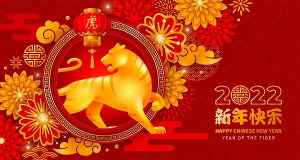Julkort För Kinesiska Nyår 2022 Med Gyllene Staty Tiger Zodiak — Stock vektor