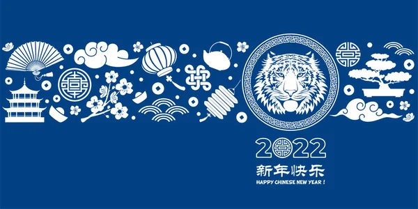 虎の顔 干支のシンボル 縁起の良い伝統的な休日のオブジェクトと中国の旧正月2022お祝いカードは ラインに配置されます 中国語 Happy New Year 英語翻訳と例Mymemoryは ベクターイラスト — ストックベクタ