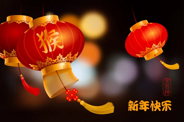 Carte festive Nouvel An chinois — Image vectorielle