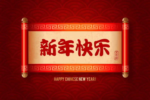 Chinese New Year Card with Scroll