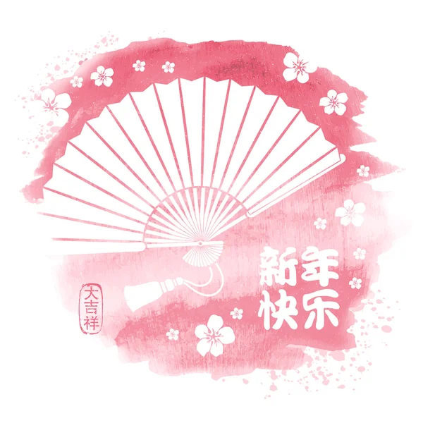 Nouvel An chinois Aquarelle Design — Image vectorielle