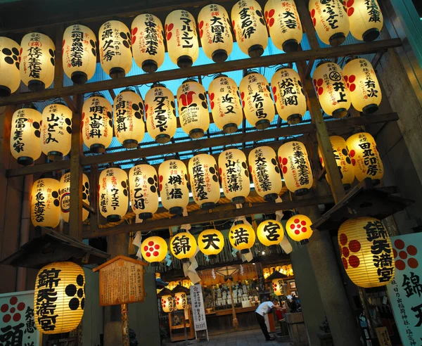 Lanternes Japonaises Entrée Marché Nishiki Dans Ville Kyoto Japon — Photo