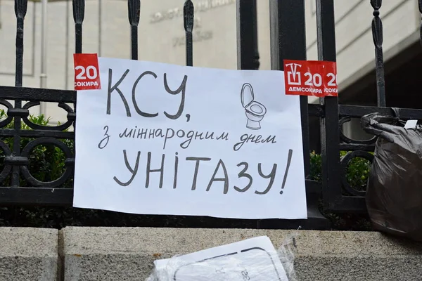 Kyiv Ukraine Ekim 2020 Aktivistler Ukrayna Anayasa Mahkemesi Nin Yetkililerin — Stok fotoğraf