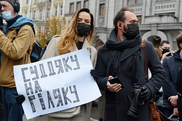 Kyiv Ukraine Ekim 2020 Aktivistler Ukrayna Anayasa Mahkemesi Nin Yetkililerin — Stok fotoğraf