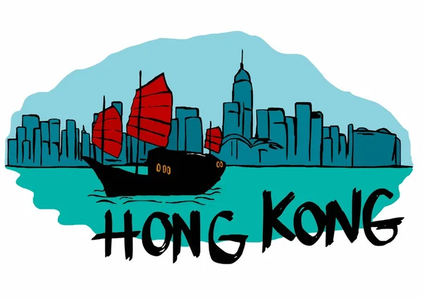 Hong Kong şehir görüntüsünü - Stok İmaj