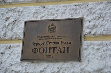 Rusya, Novgorod bölgesi, Staraya Russa, Staraya Russa tatil beldesi, çeşme