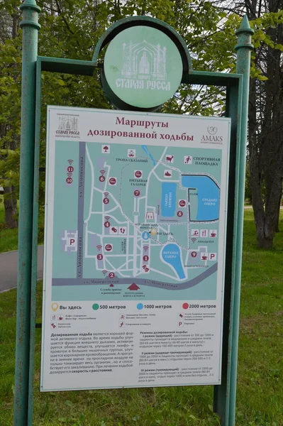 Rusland Regio Novgorod Staraya Russa Staraya Russa Resort Wandelkaart — Stockfoto