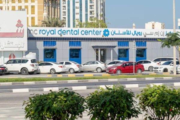 Rak Rak Eae 2020 Nmc Royal Dental Center Medical Clinic — Stock Fotó